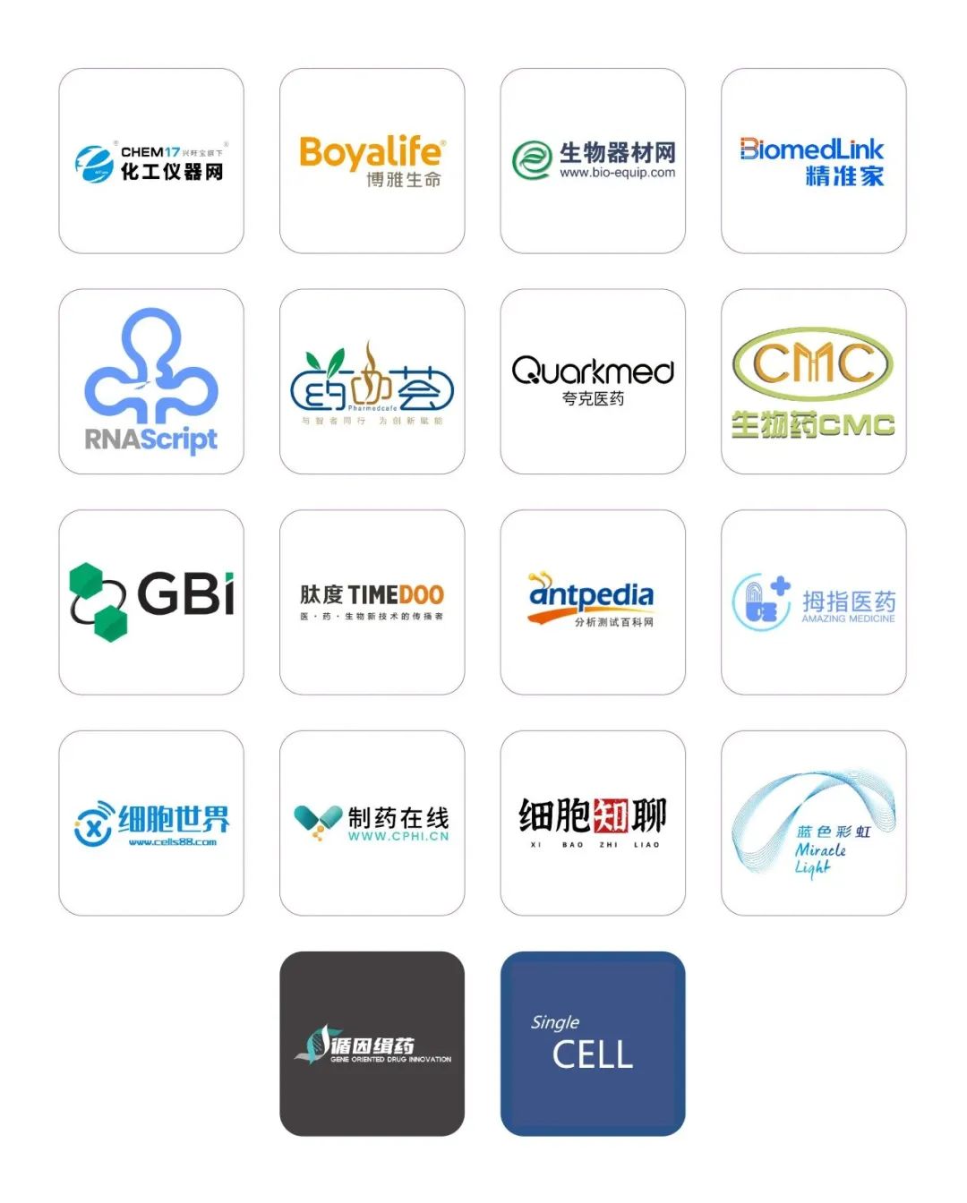 快速报名通道丨2024第五届国际细胞与基因治疗中国峰会暨展览会邀您相聚南京