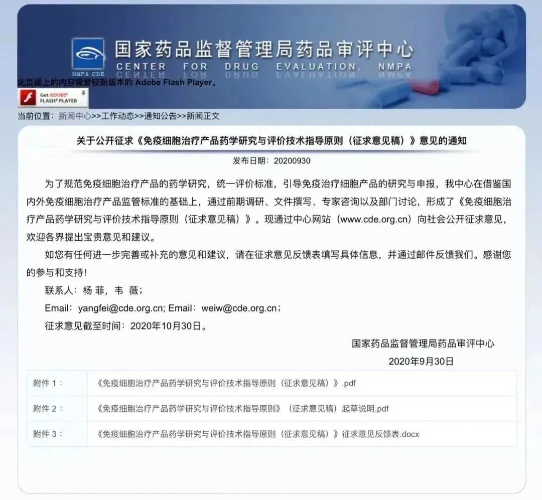 科技部部长王志刚:我国干细胞再生医学达到世界前列!