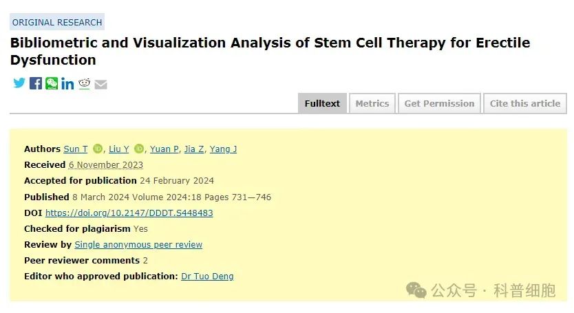 524篇文献 | 揭示干细胞治疗勃起功能障碍（ED）前沿动向