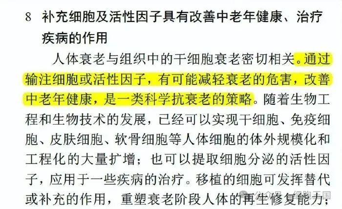 干细胞写入抗衰专家共识！基于细胞学干预皮肤衰老的浪潮正在兴起