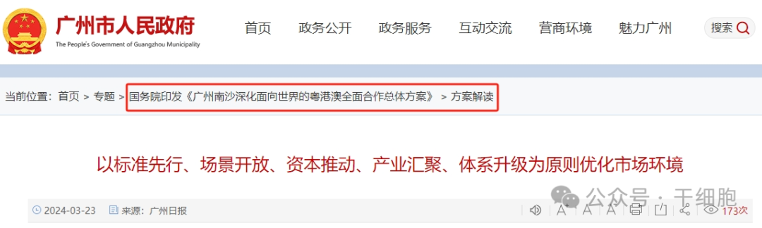 全国干细胞从业者强烈关注！这次放宽市场准入的“限制类细胞移植治疗技术”，指向的是脐血干细胞移植治疗技术和异体造血干细胞移植技术