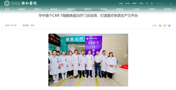 从100万价格到跌破20万，十分钟之内完成就诊的未来似乎不远了 | 华中地区首个CAR-T专科门诊启动对我们意味着什么