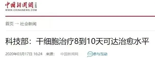 案例证实丨未来干细胞的使用范围和适应症