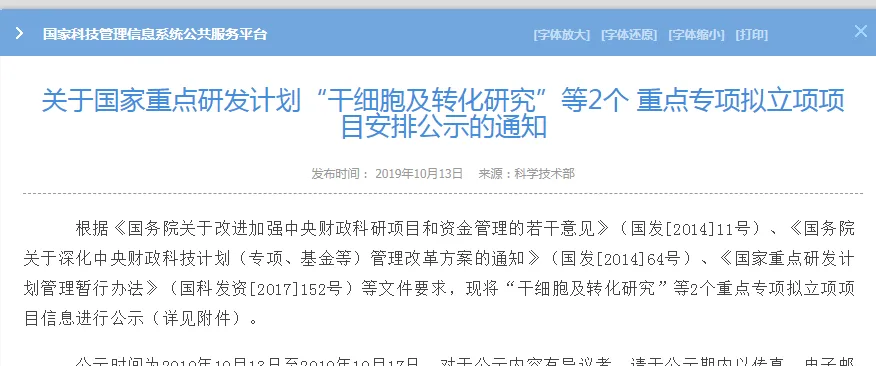案例证实丨未来干细胞的使用范围和适应症