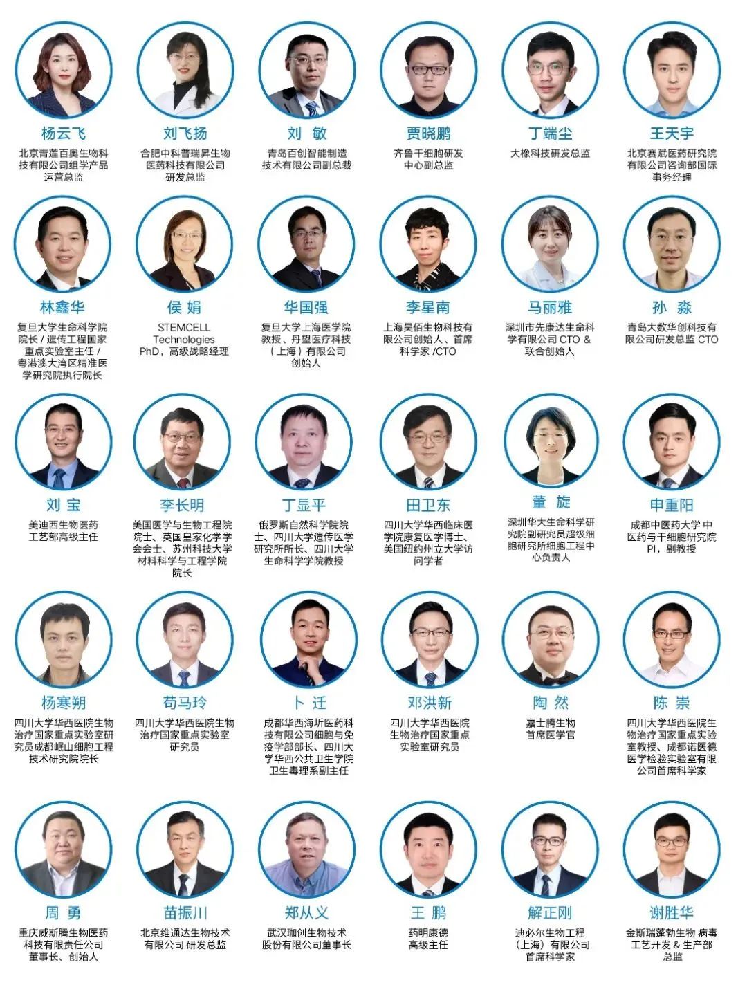 六月与您相约西南创新城市！第十届成都细胞生物产业大会已开启报名