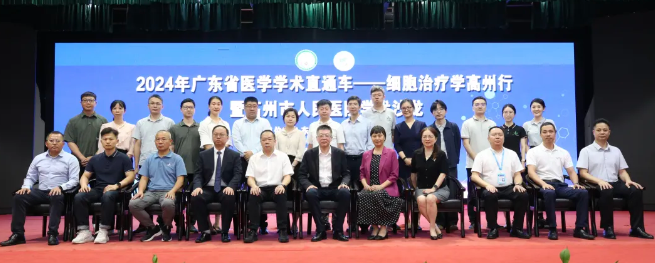 全国首家通过干细胞临床研究机构与项目“双备案”的县级医院