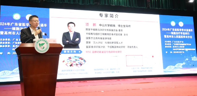 全国首家通过干细胞临床研究机构与项目“双备案”的县级医院