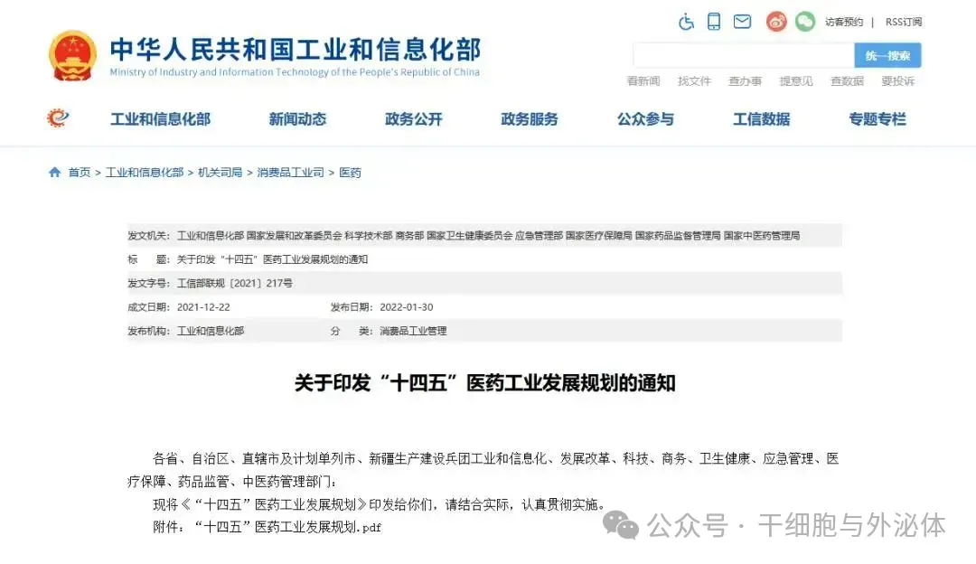 震惊！美众议院通过《生物安全法案》，我国细胞行业要注意避险?