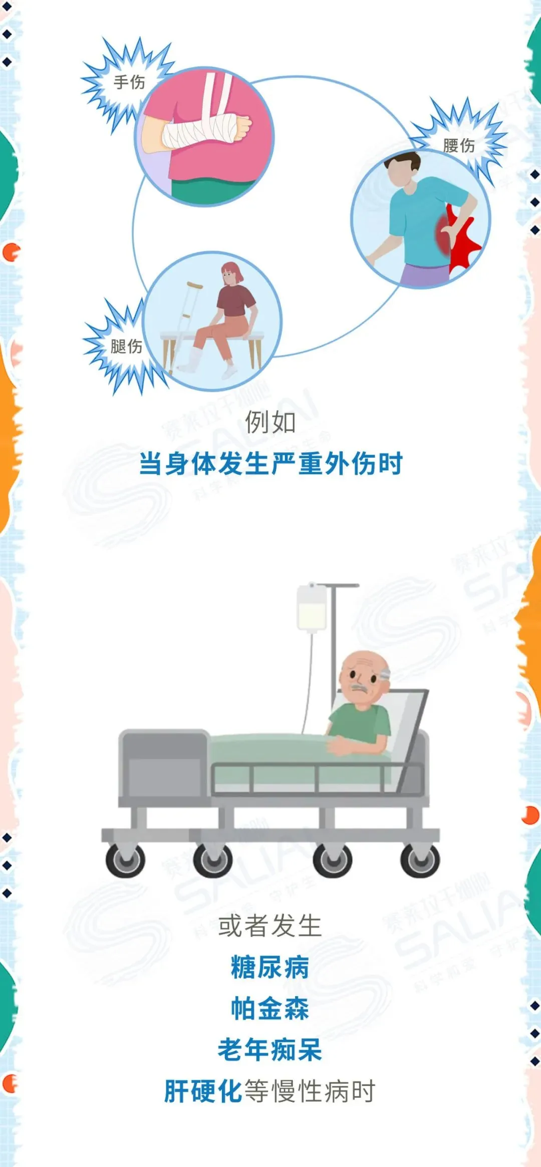 一组漫画简单聊聊干细胞和免疫细胞有何不同