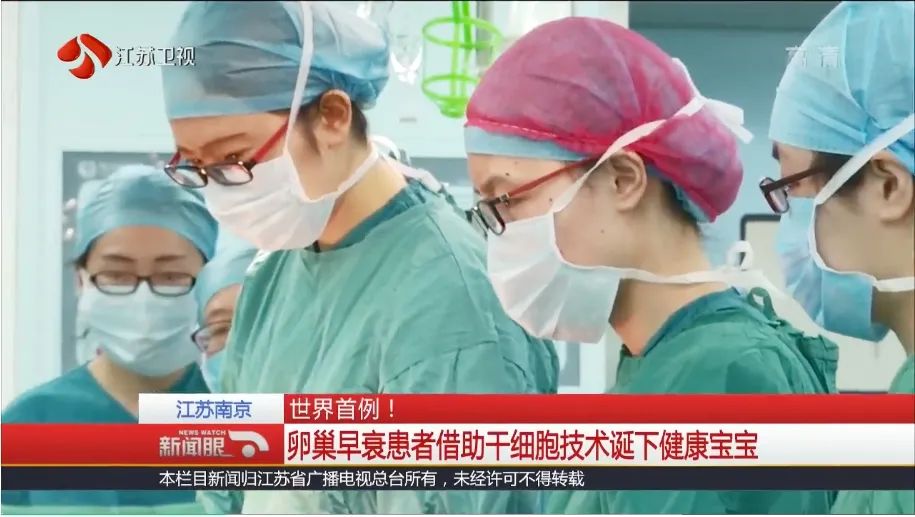 拒绝卵巢早衰！干细胞治疗临床案例证实：81.3%的POF患者得到改善!