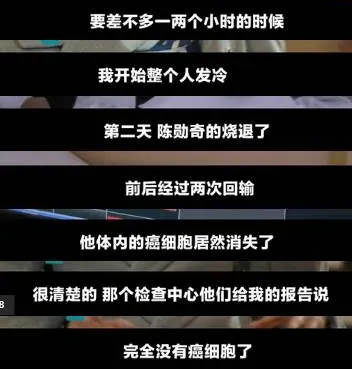 抗癌成功真实案例告诉你：免疫细胞有多重要！