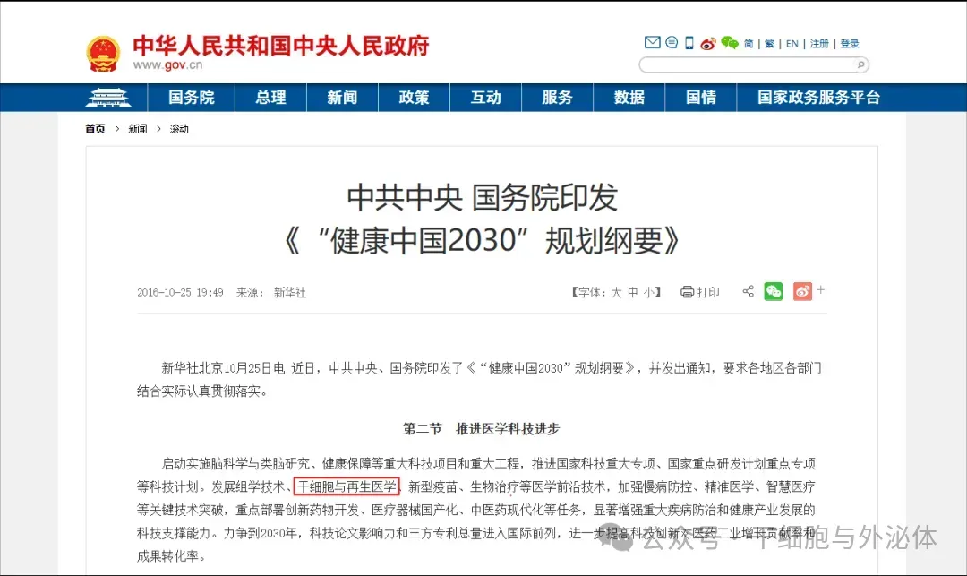 震惊！美众议院通过《生物安全法案》，我国细胞行业要注意避险?
