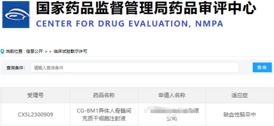 中山大学第一医院招募患者,参与干细胞治疗卒中临床试验!