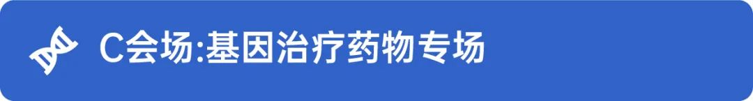 【第9届IGC倒计时7周】100+重磅嘉宾解码免疫细胞/干细胞/基因/mRNA疗法/IO抗体联合等ATMP领域，4月隆春再聚京城