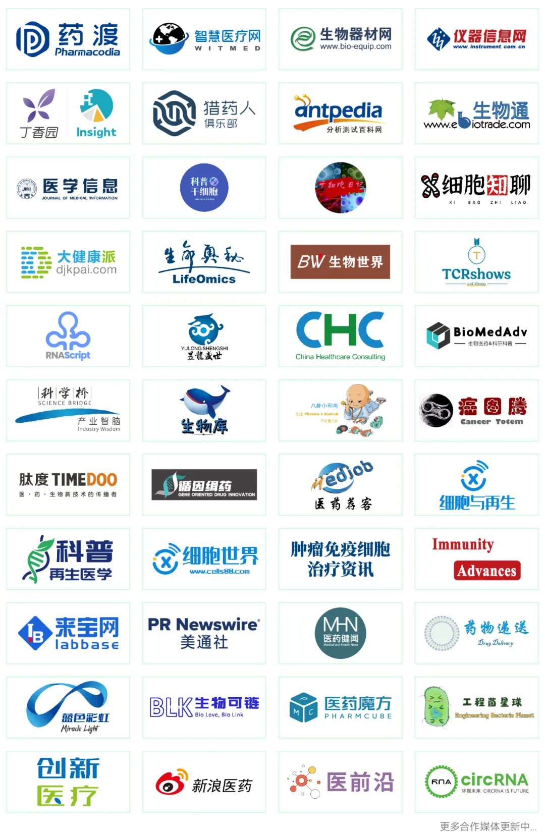 【第9届IGC倒计时7周】100+重磅嘉宾解码免疫细胞/干细胞/基因/mRNA疗法/IO抗体联合等ATMP领域，4月隆春再聚京城
