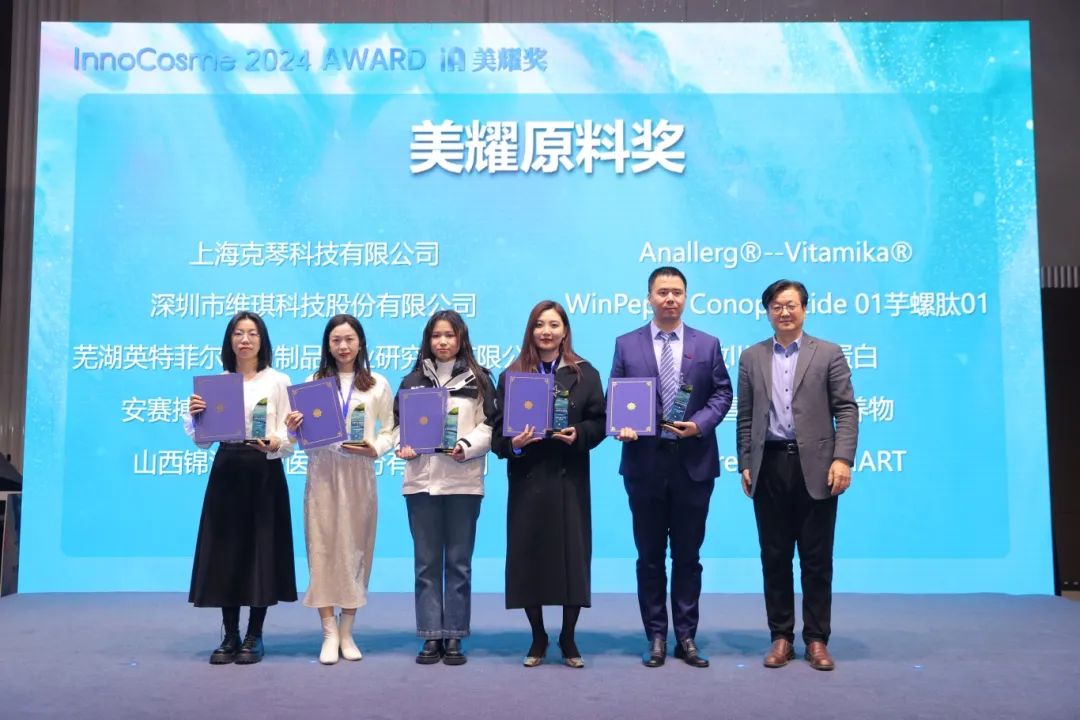 【InnoCosme倒计时2周】最后50个品牌方免费参会名额！院士领衔，重磅嘉宾全阵容！千人与会，焦点话题全涵盖！
