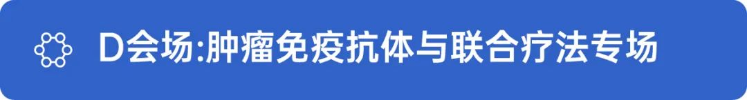 【第9届IGC倒计时7周】100+重磅嘉宾解码免疫细胞/干细胞/基因/mRNA疗法/IO抗体联合等ATMP领域，4月隆春再聚京城