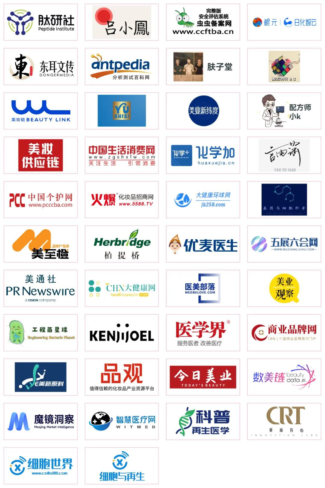 【InnoCosme倒计时2周】最后50个品牌方免费参会名额！院士领衔，重磅嘉宾全阵容！千人与会，焦点话题全涵盖！