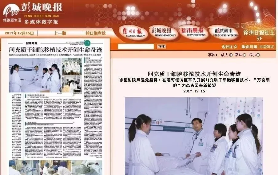 5年随访证实：干细胞治疗慢性膝关节疼痛安全有效