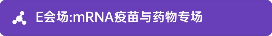 【第9届IGC倒计时7周】100+重磅嘉宾解码免疫细胞/干细胞/基因/mRNA疗法/IO抗体联合等ATMP领域，4月隆春再聚京城