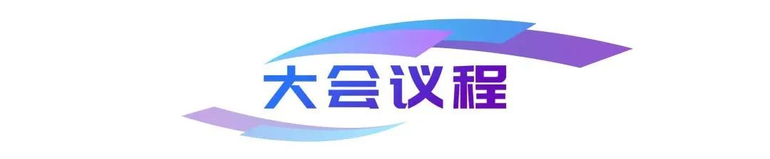 全日程发布！BioQual2025生物制品全周期质量创新与合规大会邀您相聚广州！