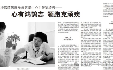 震撼！中国团队改写红斑狼疮 “绝症” 命运，2800+患者重获新生！