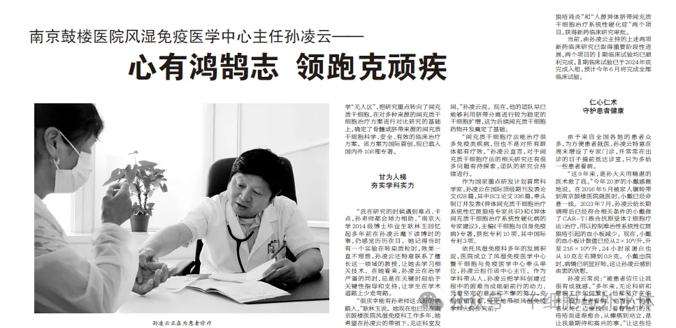 震撼！中国团队改写红斑狼疮 “绝症” 命运，2800+患者重获新生！