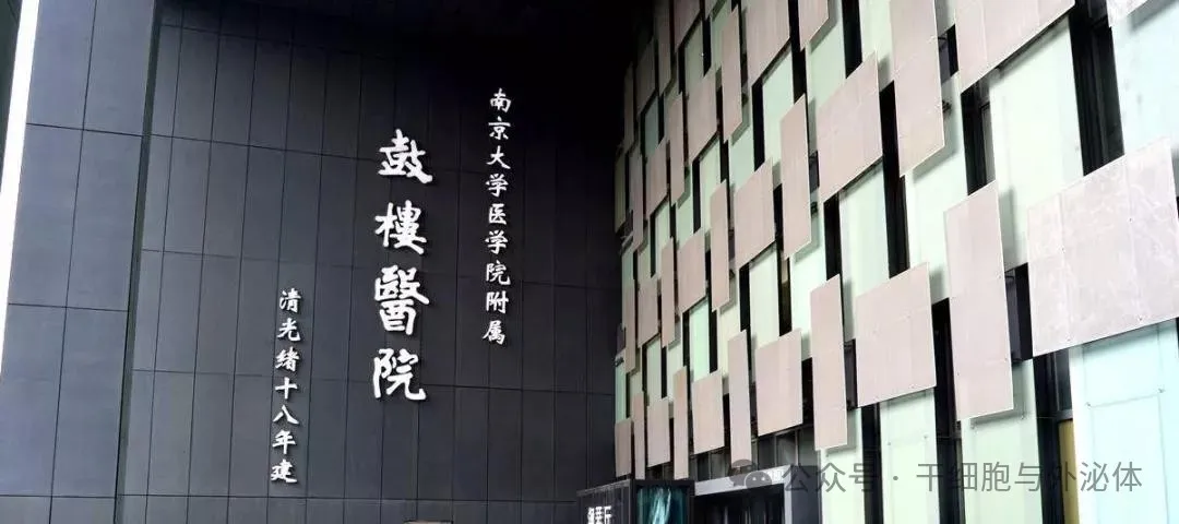 震撼！中国团队改写红斑狼疮 “绝症” 命运，2800+患者重获新生！