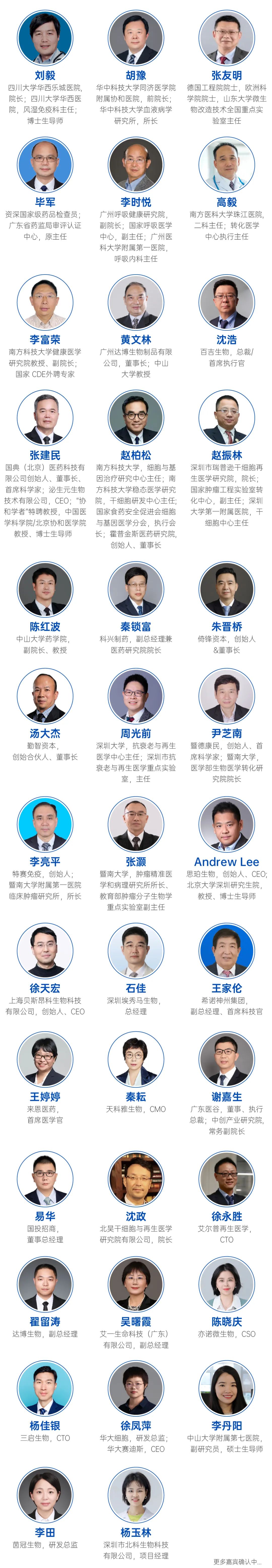 【首批阵容官宣】十年深耕，IGC广州站集结60+细胞行业顶流：干细胞、外泌体、免疫细胞三线并进，解锁千亿产业新机遇！